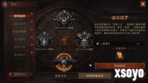 暗黑破坏神不朽7