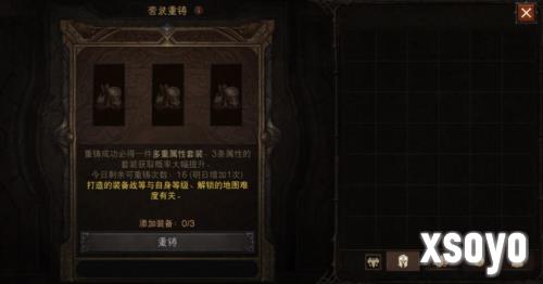 暗黑破坏神不朽9