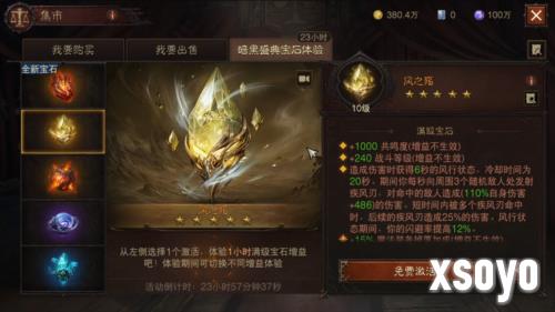 暗黑破坏神不朽10
