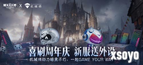 暗黑破坏神不朽11