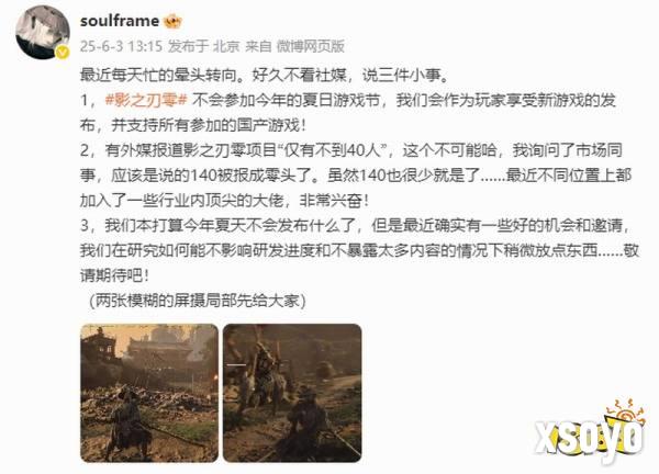 《影之刃零》全新截图