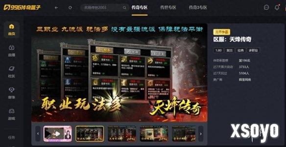 新手游网1
