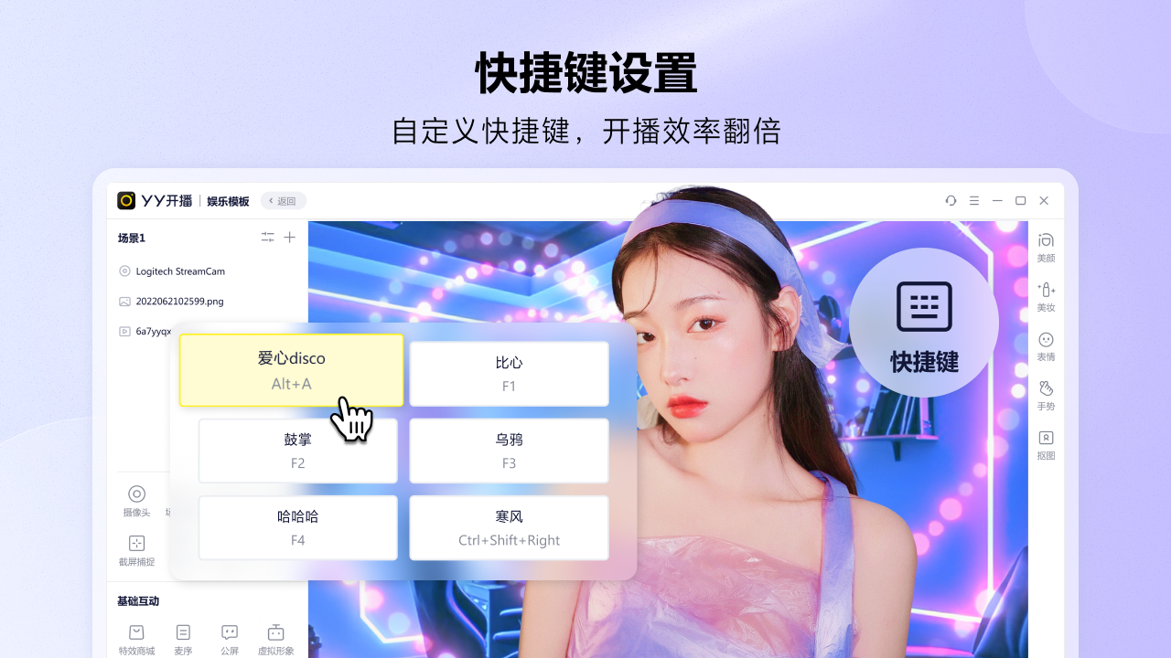 YY开播3.1.0.4580