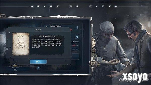冰汽时代最后的家园希望值怎么提升 希望值提升方法