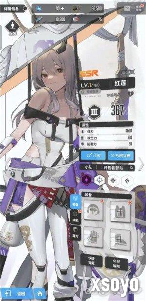 胜利女神新的希望红莲怎么培养 红莲培养方法