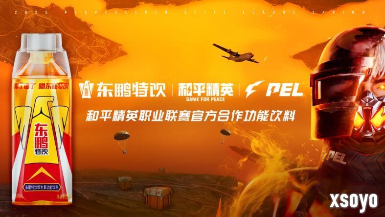 联动和平精英 看东鹏特饮何将“醒着拼”注入电竞精神内核​