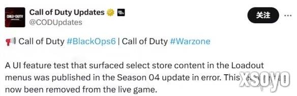 《COD：黑色行动6》装备栏惊现广告！官方表示是误加