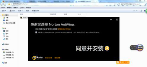 诺顿防病毒软件旧版本