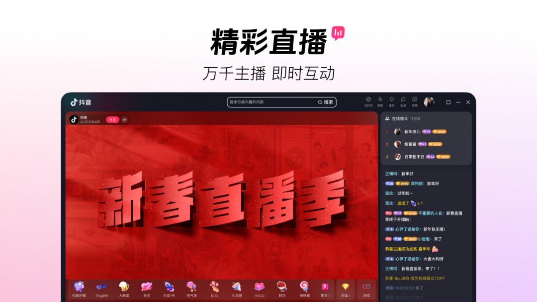 抖音6.0.0