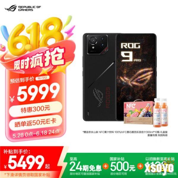叠加国补最高省800元！ROG 9 Pro 618限时福利拒绝错过