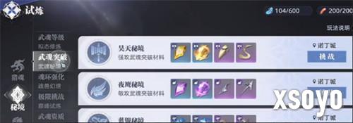 斗罗大陆猎魂世界秘境玩法有哪些 秘境玩法介绍一览