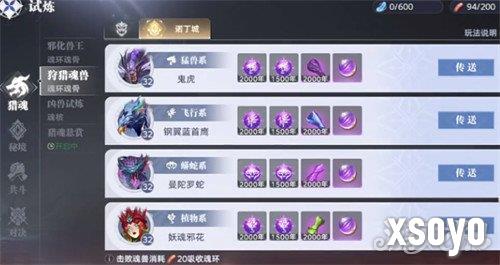 斗罗大陆猎魂世界魂环怎么获得 魂环获取方法