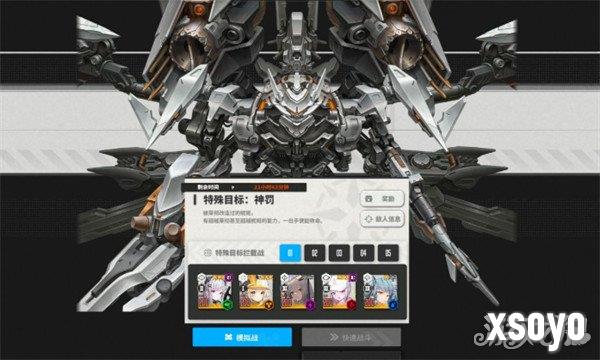 胜利女神新的希望神罚怎么打 神罚打法攻略