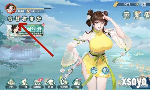 江湖如梦怎么和好友切磋 好友切磋方法