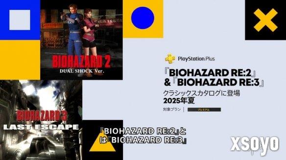 PS+怀旧目录再添猛将！《生化危机2/3》今夏回归