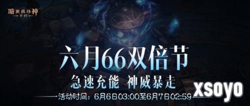 暗黑破坏神不朽1