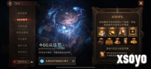 暗黑破坏神不朽2
