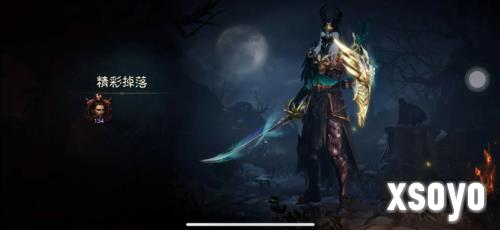暗黑破坏神不朽4