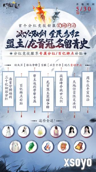新手游网1