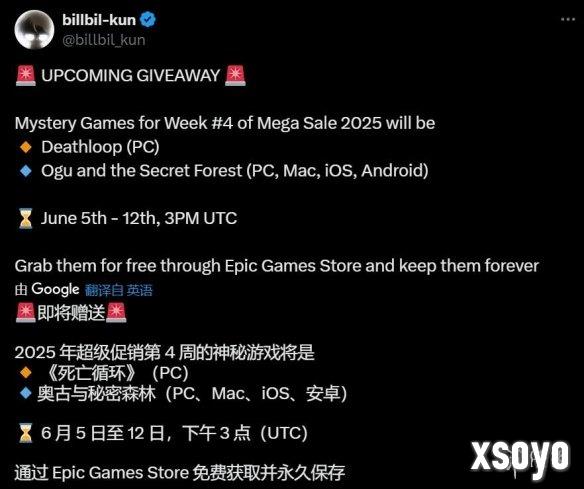 游侠晚报：Epic喜加二曝光！Switch2刚到手竟就坏了！