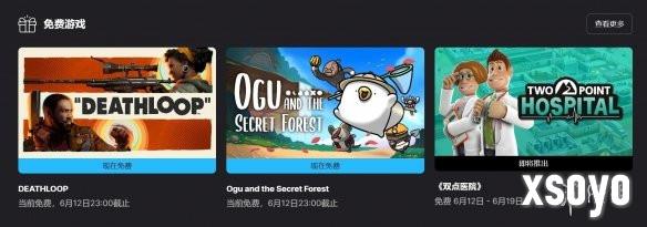 游侠早报：白嫖党福利！Epic喜加二 Steam喜加一！