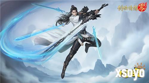 纯正武侠画风！西山居《剑侠情缘·零》打造情义江湖美学