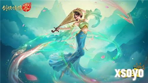 纯正武侠画风！西山居《剑侠情缘·零》打造情义江湖美学