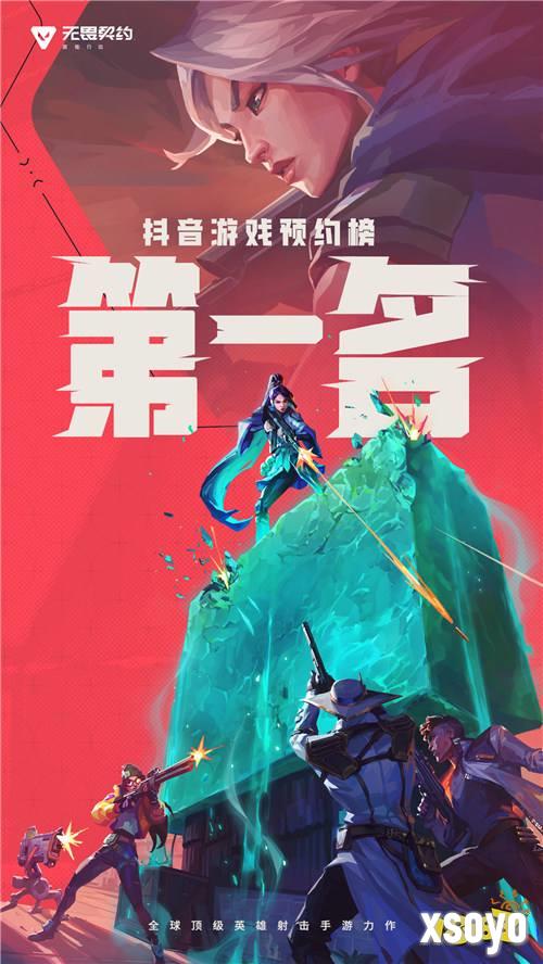 瓦手预约突破2000万，开发者日志二期迎来新消息