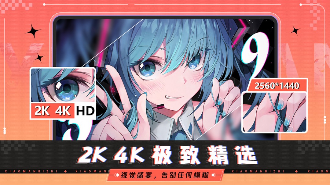 小满壁纸官方正版