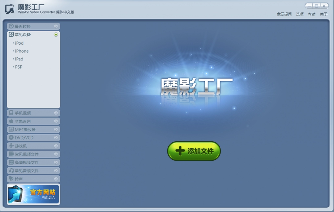 魔影工厂最新版