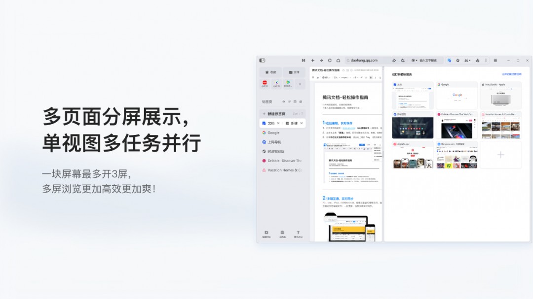 QQ浏览器19.2.6473.400