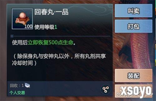 剑侠情缘零红尘百技怎么搬砖 红尘百技搬砖攻略