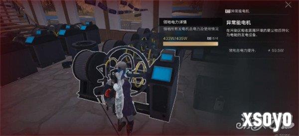 七日世界异常能源发电机buff是什么 异常能源发电机buff效果介绍
