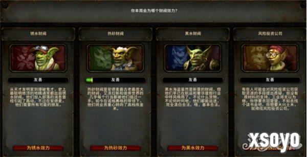 魔兽世界热砂补给机坐骑怎么获得 热砂补给机坐骑获取攻略