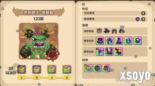 英勇之地仙人掌boss怎么打 仙人掌boss打法攻略