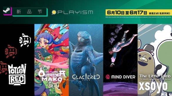体验版已上线！Playism五款游戏决定参加Steam新品节
