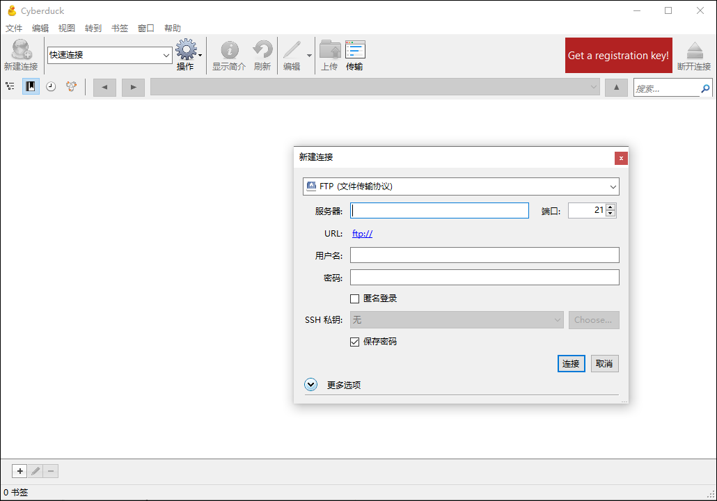 CyberDuck9.1.4.43177