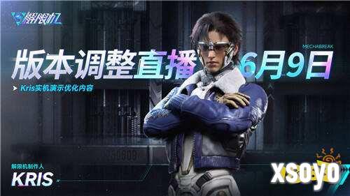 《解限机》宣布公测定档 7月2日全球同步上线