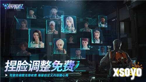 《解限机》宣布公测定档 7月2日全球同步上线