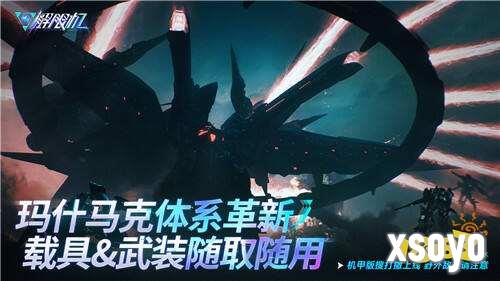 《解限机》宣布公测定档 7月2日全球同步上线