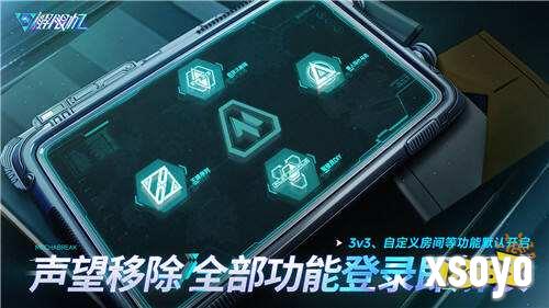 《解限机》宣布公测定档 7月2日全球同步上线