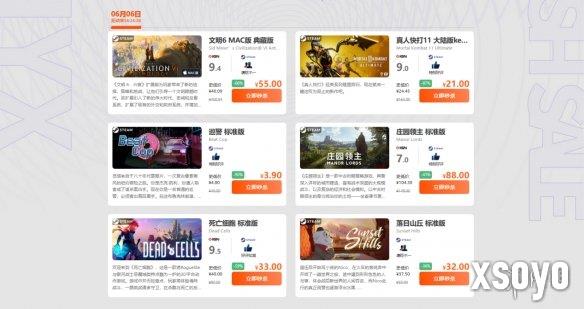 周末限时闪促  《庄园领主》《死亡细胞》超值特惠