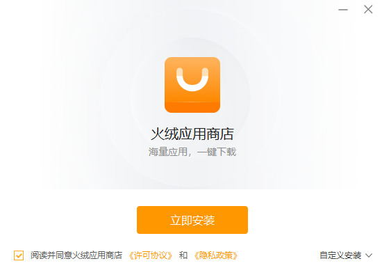 火绒应用商店在线版