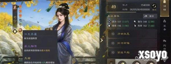 三国谋定天下S8自创武将阵容怎么搭配 S8自创武将阵容搭配推荐