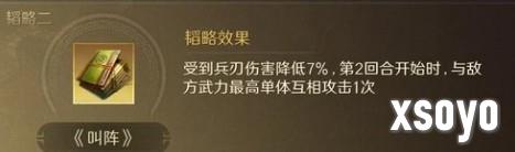 三国谋定天下陈宫怎么玩 陈宫玩法教学