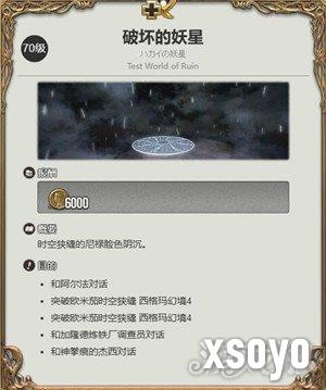 最终幻想14水晶世界空军装甲怎么获取 空军装甲获取攻略