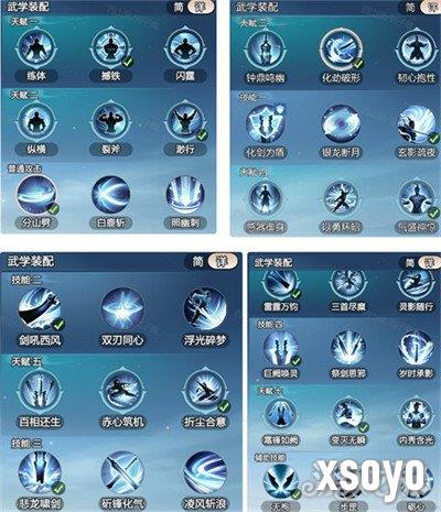 剑侠情缘零剑阁pvp武学怎么装配 剑阁pvp武学装配推荐