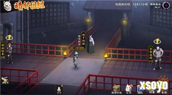 《火影忍者：忍者新世代》暗部组织玩法攻略！
