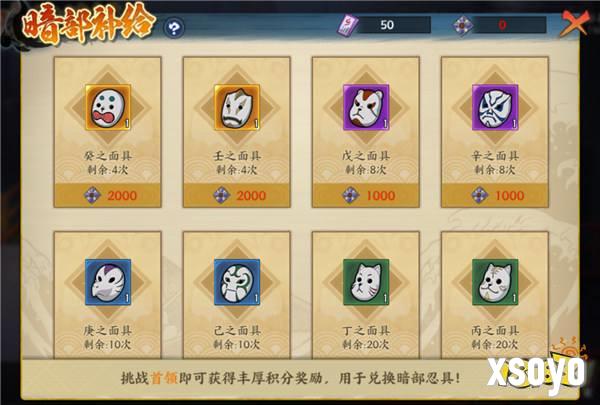 《火影忍者：忍者新世代》暗部组织玩法攻略！