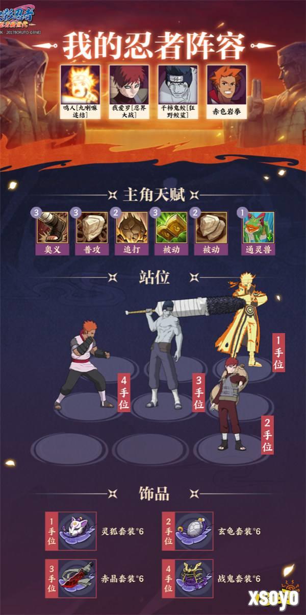 《火影忍者：忍者新世代》暗部组织玩法攻略！
